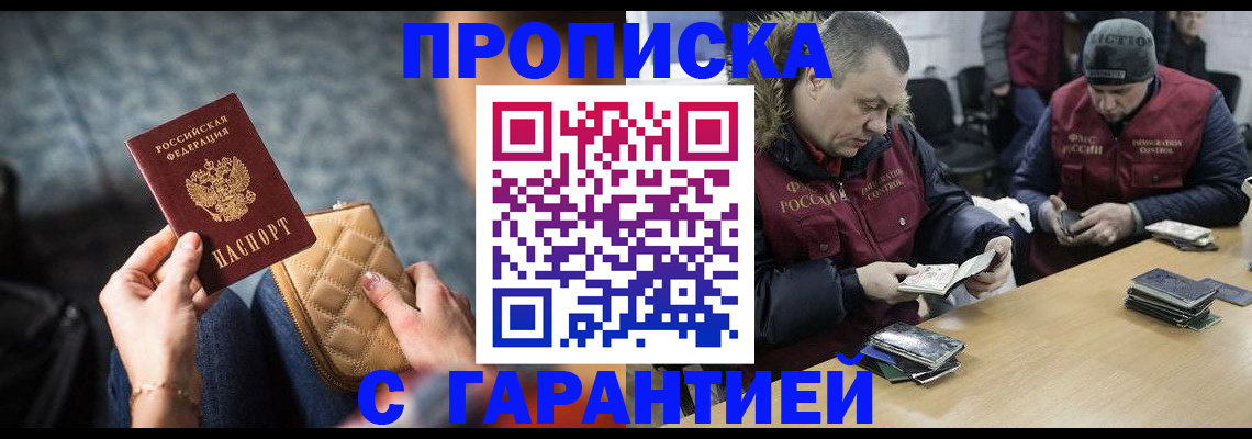 временная регистрация гарантия в Нарьян-Маре